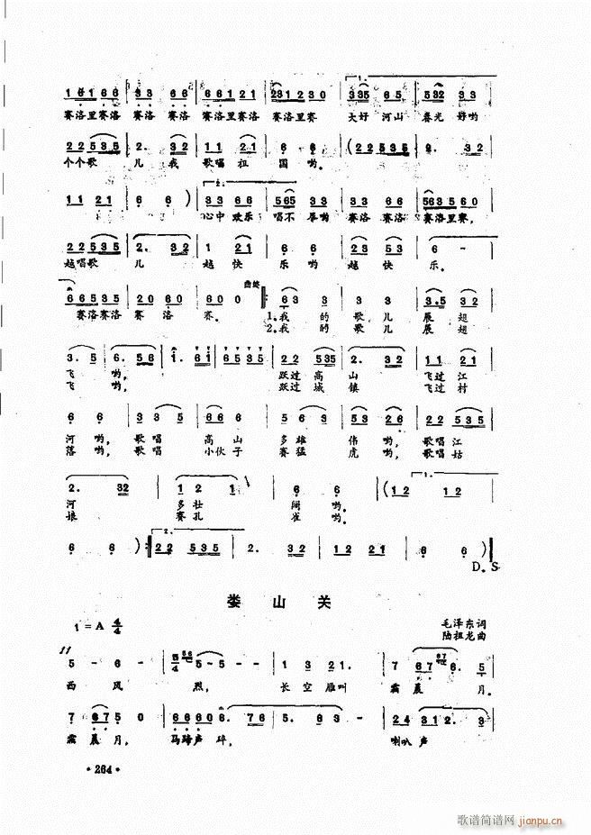 民族声乐教程241 279(十字及以上)24