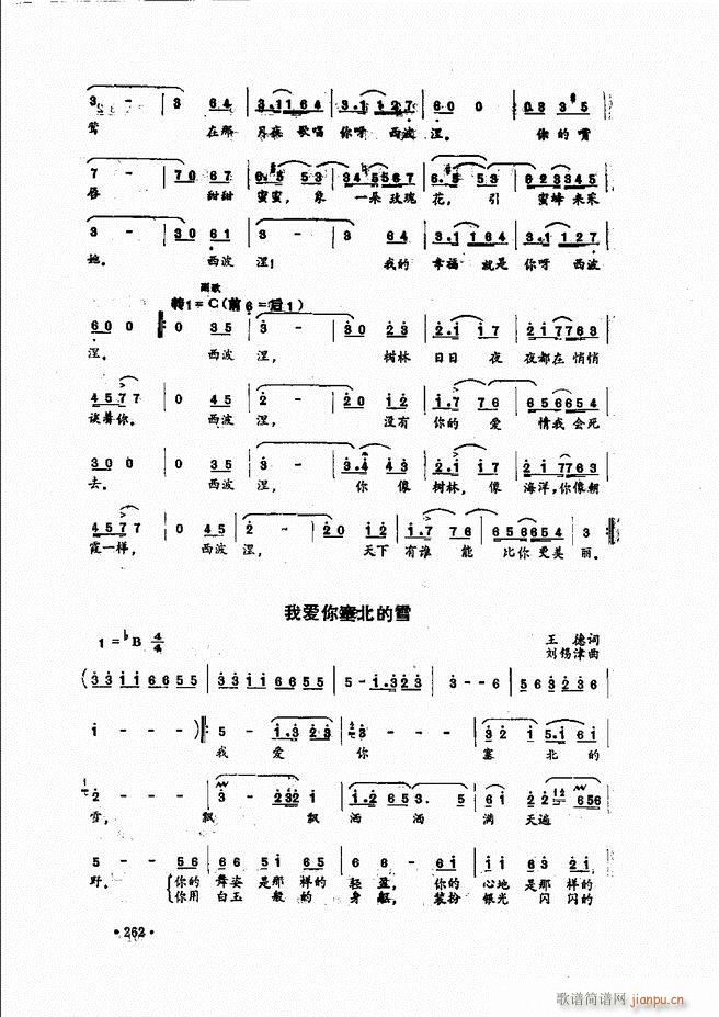 民族声乐教程241 279(十字及以上)22