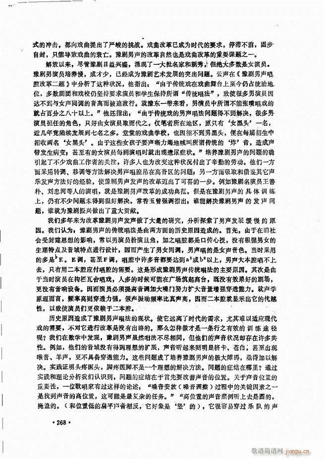 民族声乐教程241 279(十字及以上)28