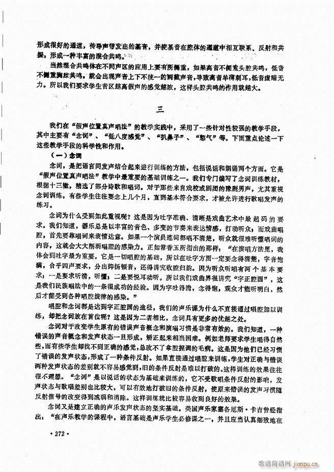 民族声乐教程241 279(十字及以上)32