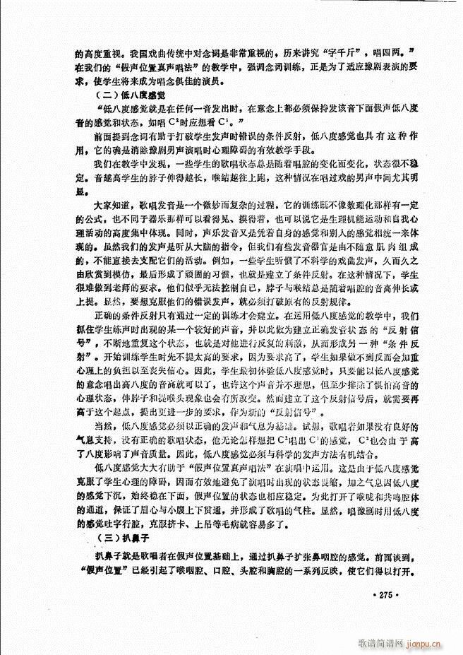 民族声乐教程241 279(十字及以上)35