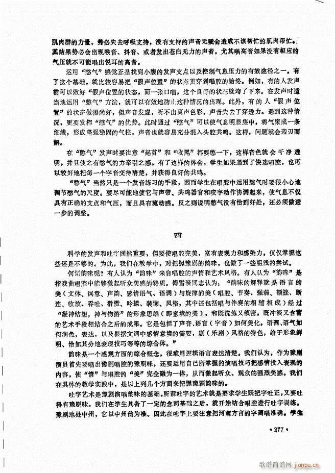 民族声乐教程241 279(十字及以上)37