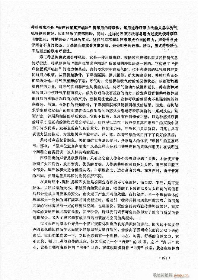 民族声乐教程241 279(十字及以上)31