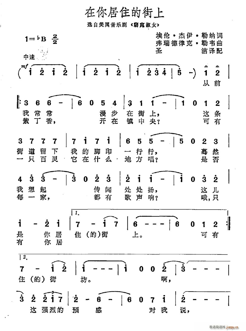 在你居住的街上 选自美国音乐剧 窈窕淑女(十字及以上)1