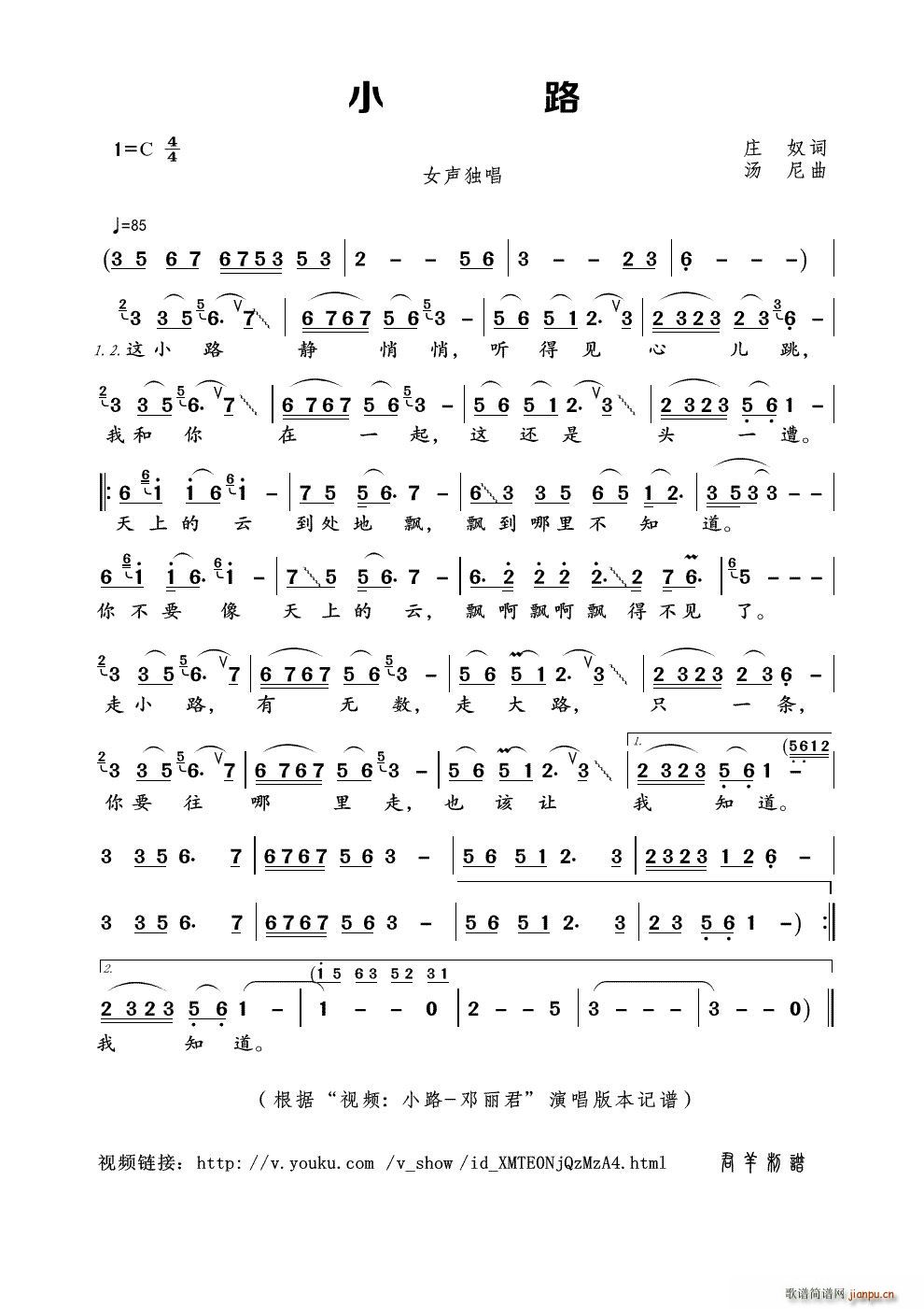 小路 视频 小路 邓丽君 本(十字及以上)1