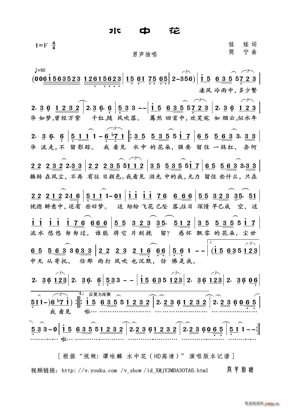 水中花 视频 谭咏麟 水中花 HD高清 本(十字及以上)1