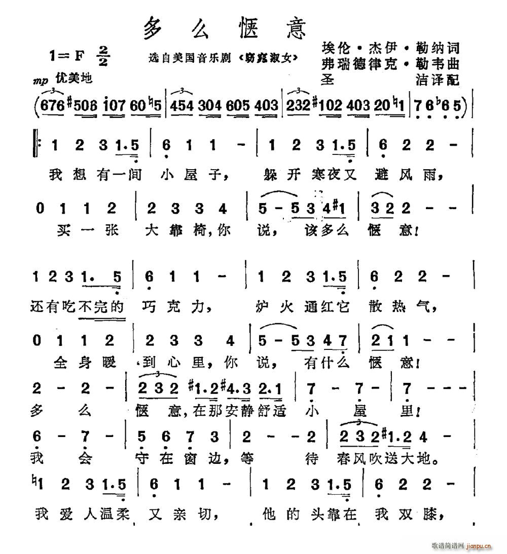 美 多么惬意 选自音乐剧 窈窕淑女(十字及以上)1