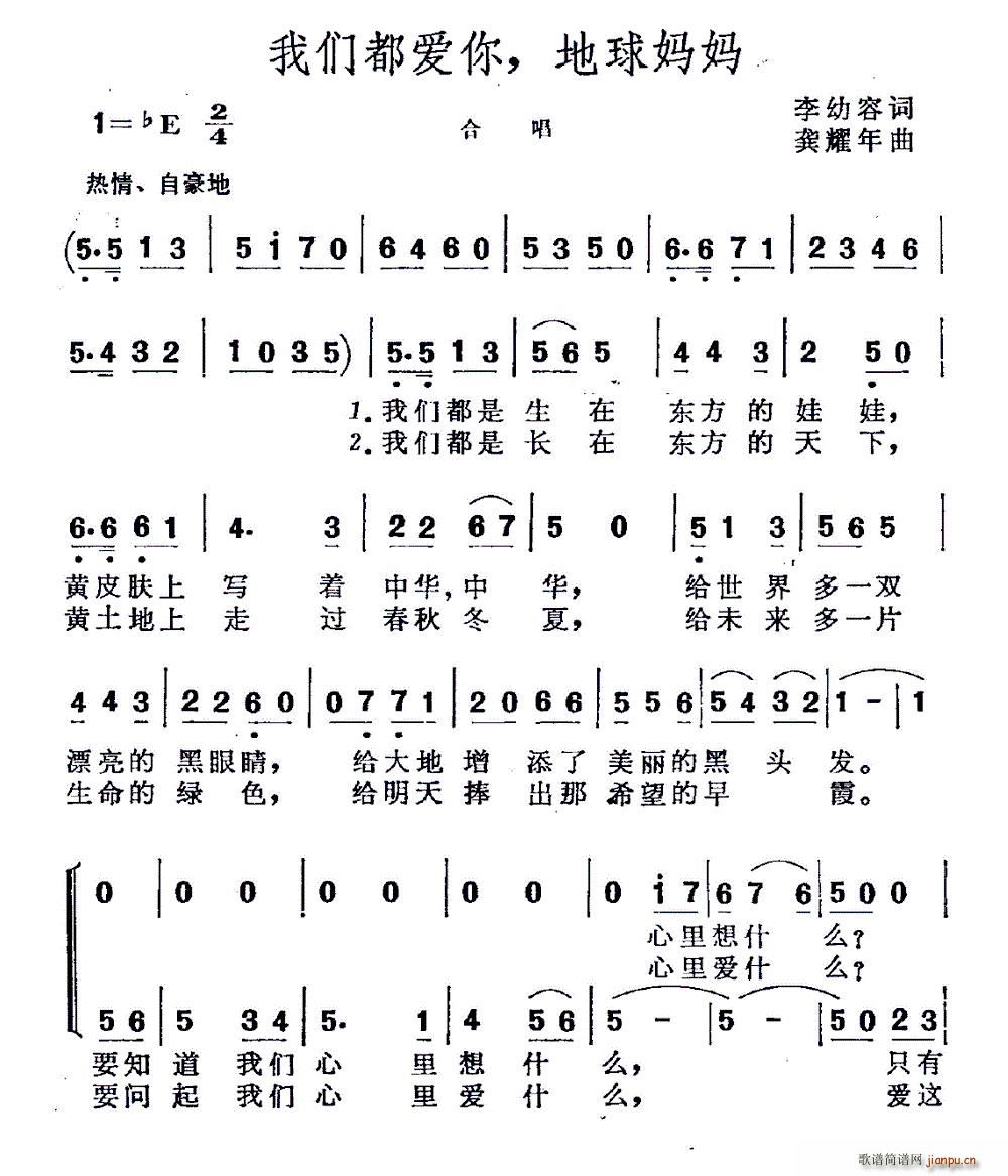 我们都爱你 地球妈妈(十字及以上)1