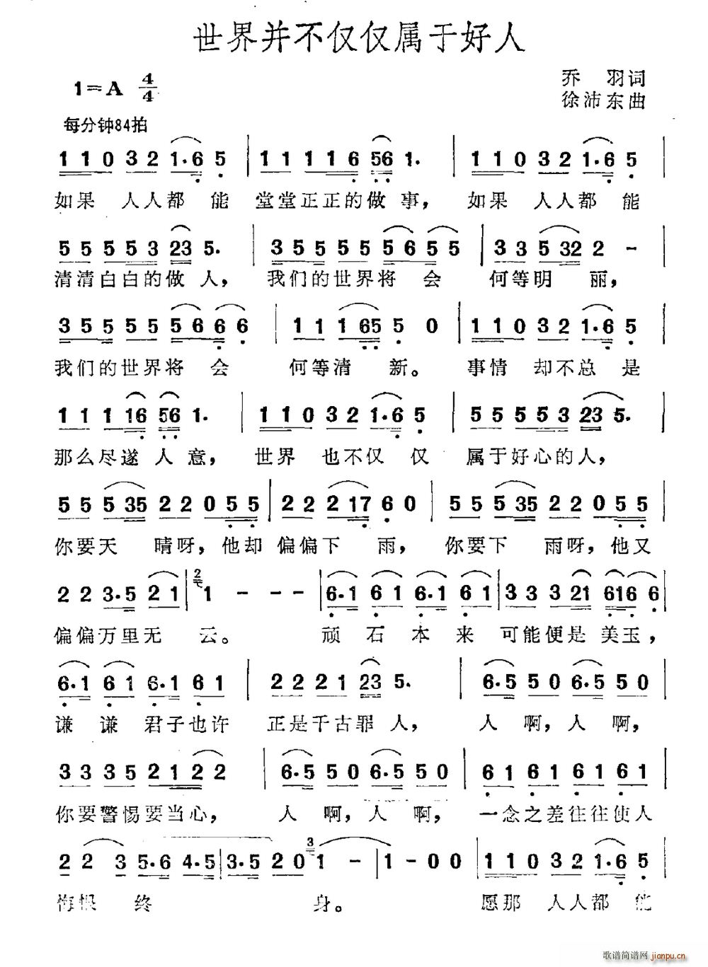 世界并不仅仅属于好人(十字及以上)1