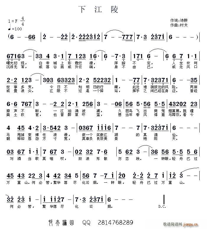 下江陵 诗耕 吕桂田(十字及以上)1