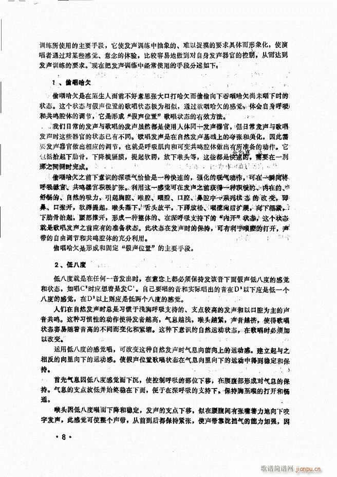 民族声乐教程 目录前言 1 60(十字及以上)18