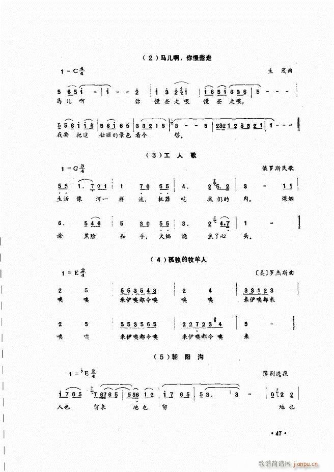 民族声乐教程 目录前言 1 60(十字及以上)57