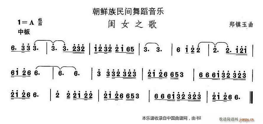 中国民族民间舞曲选 十一 朝鲜族舞蹈 闺女之 乐器谱(十字及以上)1