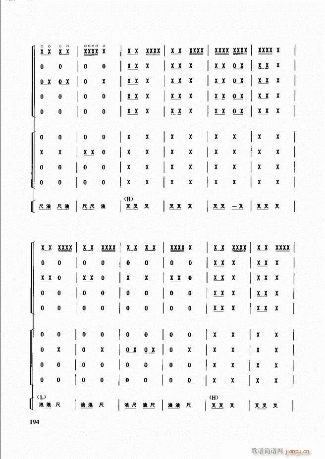 民族打击乐演奏教程181 240(十字及以上)14