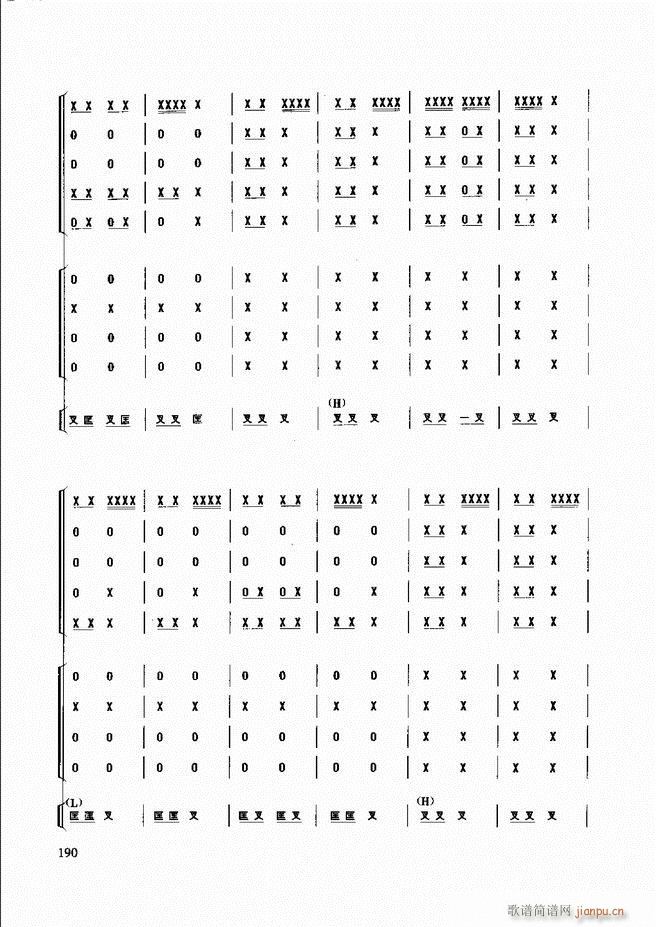 民族打击乐演奏教程181 240(十字及以上)10