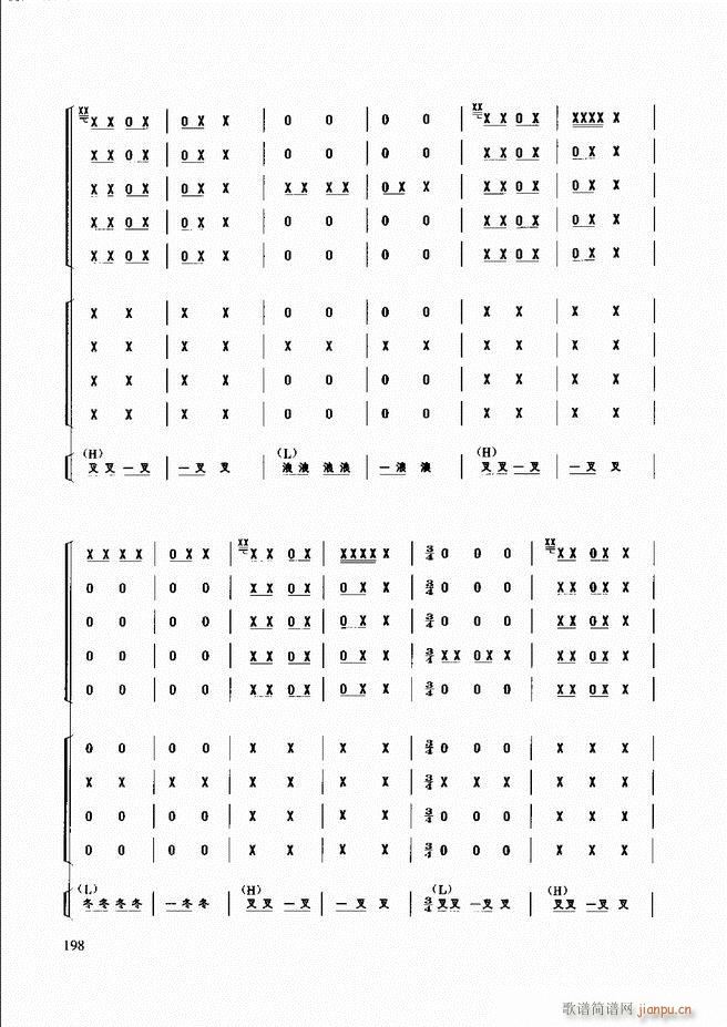 民族打击乐演奏教程181 240(十字及以上)18