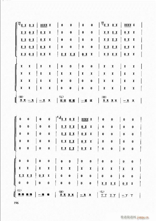 民族打击乐演奏教程181 240(十字及以上)16