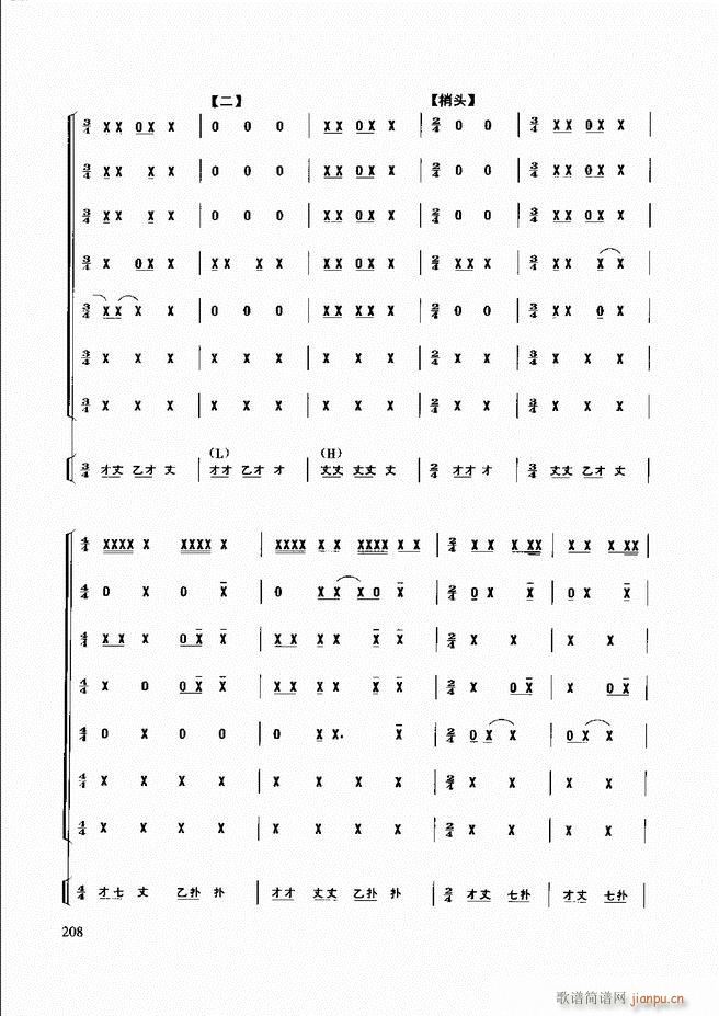 民族打击乐演奏教程181 240(十字及以上)28