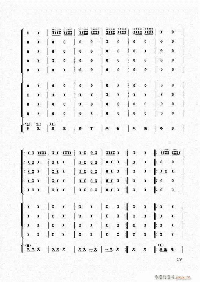 民族打击乐演奏教程181 240(十字及以上)23