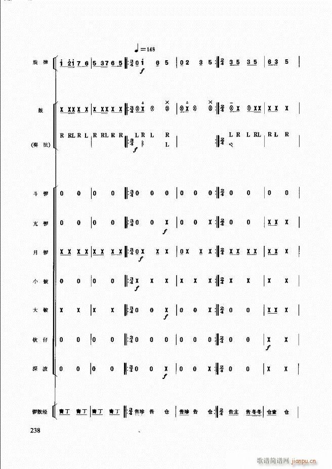 民族打击乐演奏教程181 240(十字及以上)58