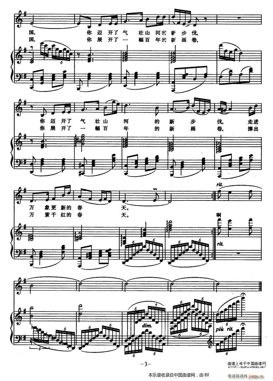 春天的故事 电视片 邓小平 主题歌(十字及以上)3