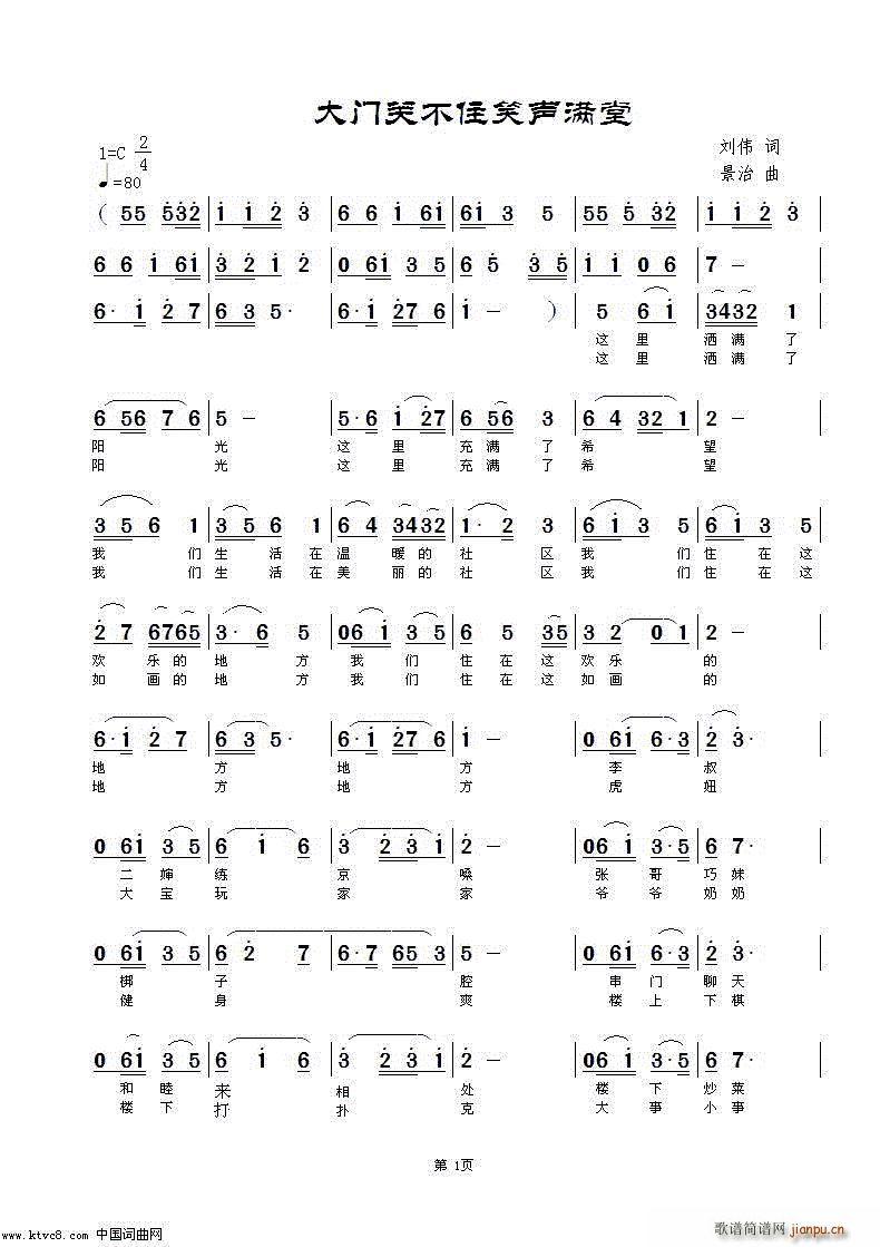 大门关不住笑声满堂 真情玲儿(十字及以上)1