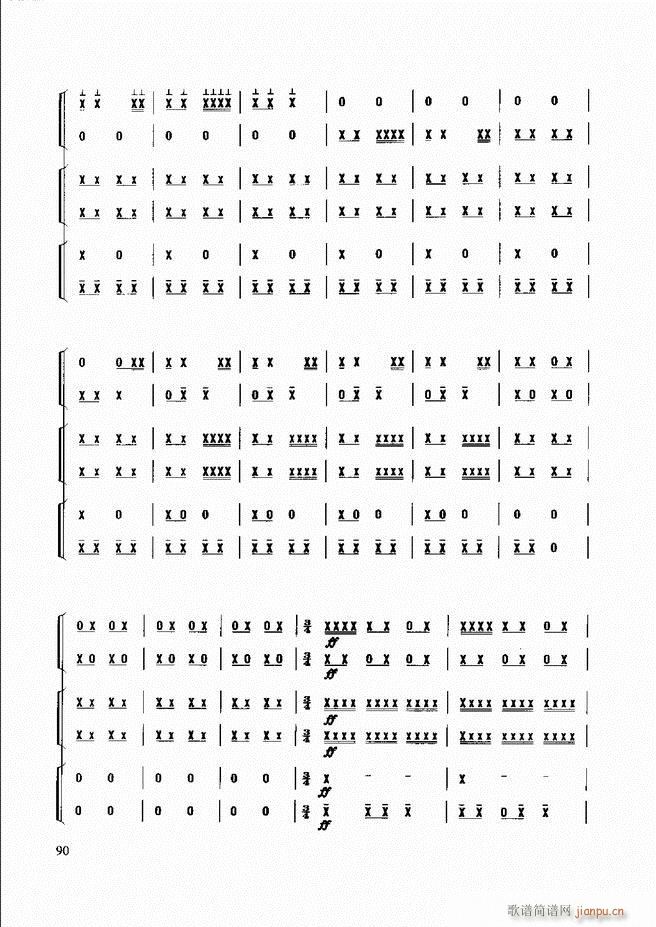 民族打击乐演奏教程 61 120(十字及以上)30