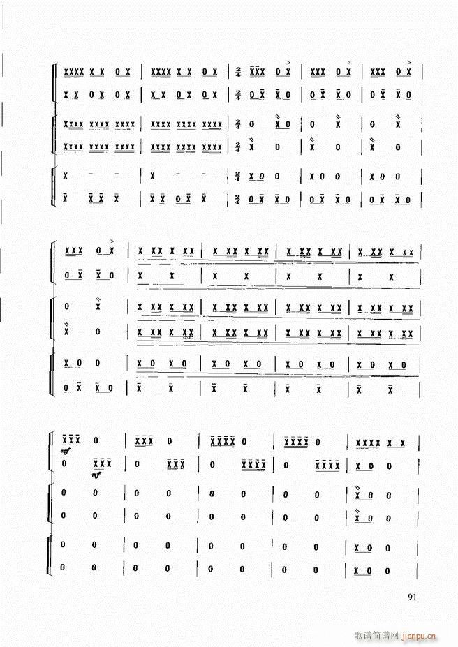 民族打击乐演奏教程 61 120(十字及以上)31