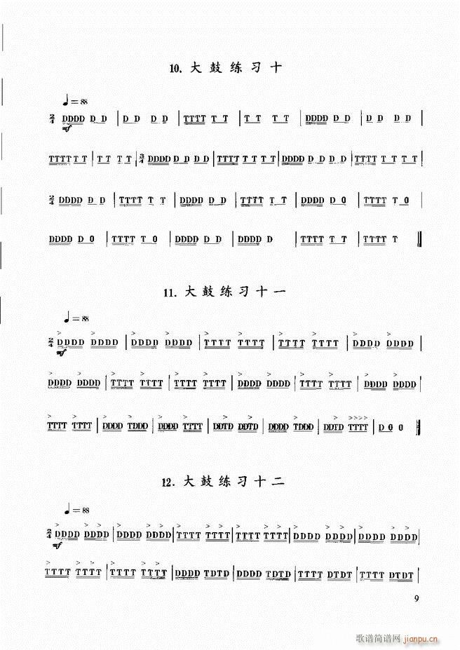 民族打击乐演奏教程 目录前言1 60(十字及以上)17