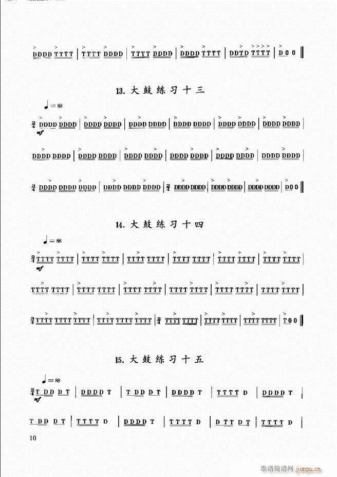 民族打击乐演奏教程 目录前言1 60(十字及以上)18