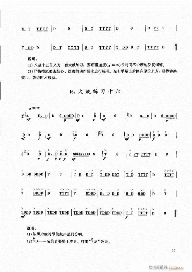 民族打击乐演奏教程 目录前言1 60(十字及以上)19