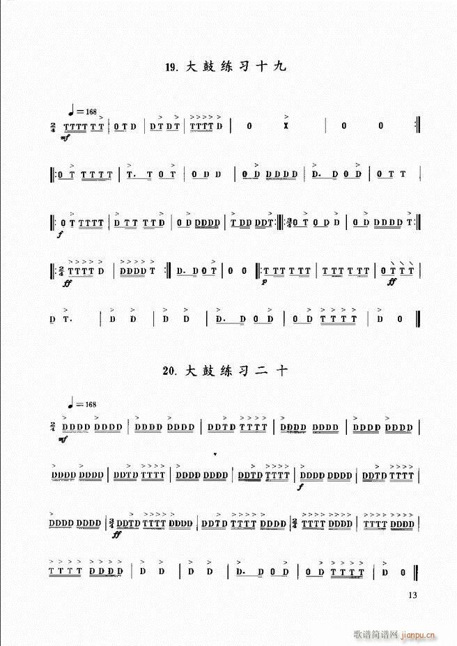 民族打击乐演奏教程 目录前言1 60(十字及以上)21