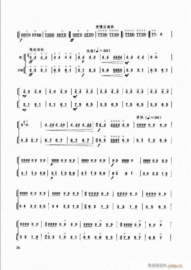 民族打击乐演奏教程 目录前言1 60(十字及以上)34