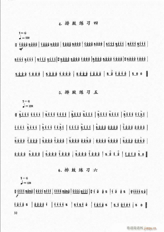 民族打击乐演奏教程 目录前言1 60(十字及以上)40