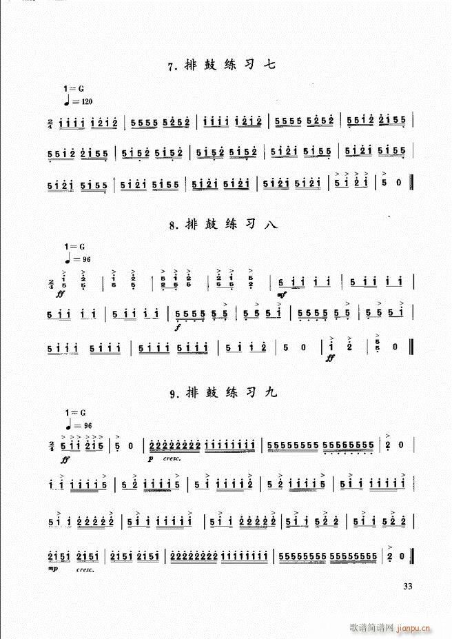 民族打击乐演奏教程 目录前言1 60(十字及以上)41