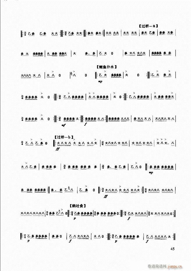 民族打击乐演奏教程 目录前言1 60(十字及以上)53