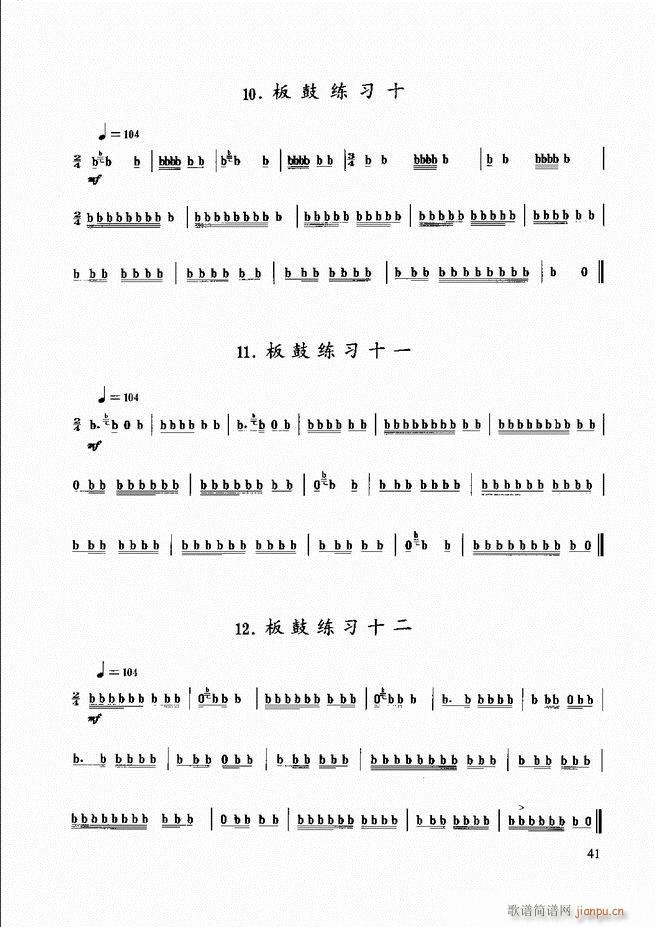 民族打击乐演奏教程 目录前言1 60(十字及以上)49