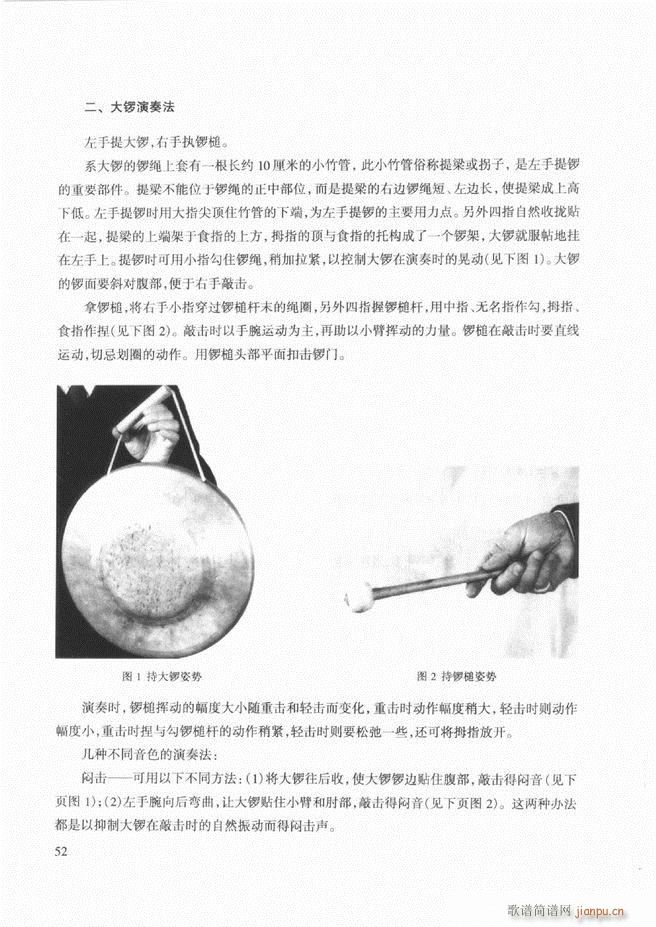 民族打击乐演奏教程 目录前言1 60(十字及以上)60