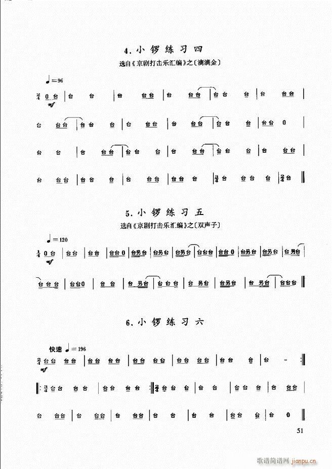 民族打击乐演奏教程 目录前言1 60(十字及以上)59