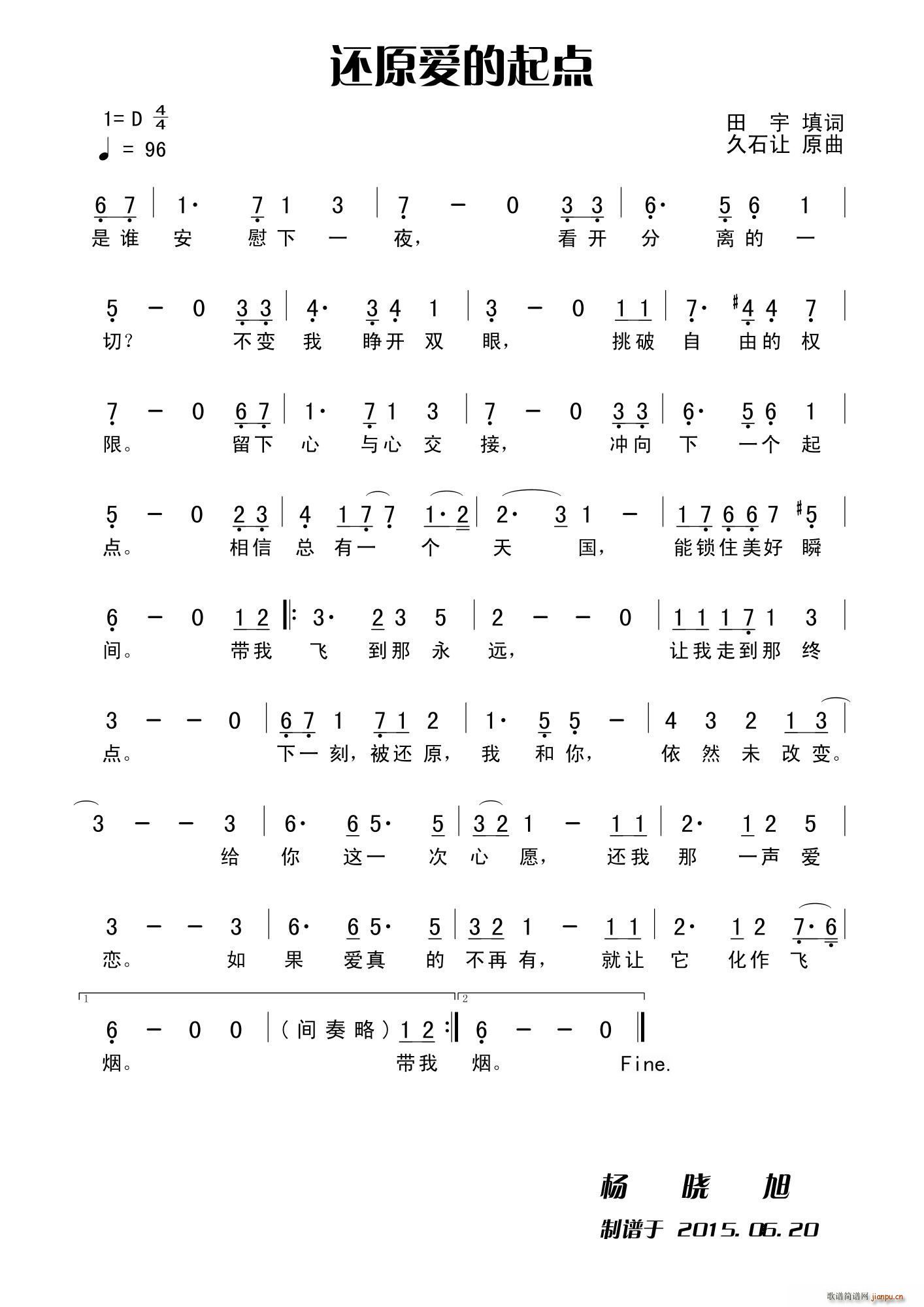 还原爱的起点 动漫 天空之城 主题曲(十字及以上)1
