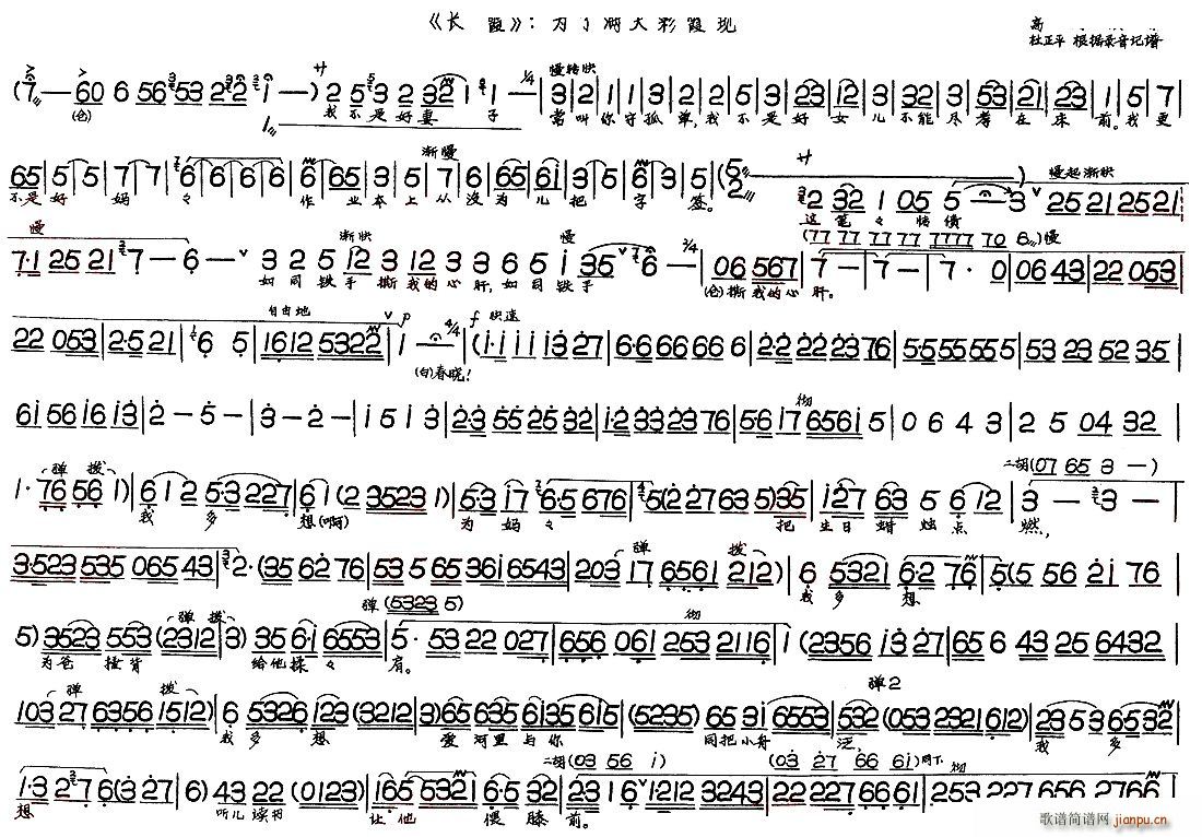 长霞 为了满天彩霞现(十字及以上)1