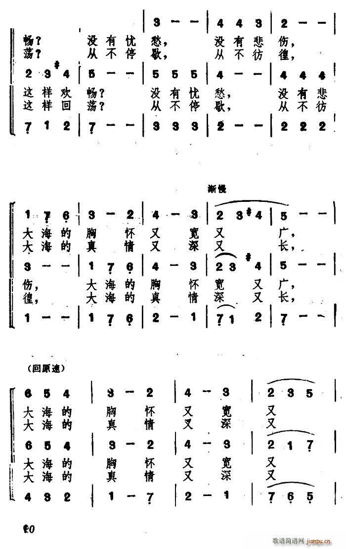 欢乐的夏令营 三 听涛(十字及以上)3
