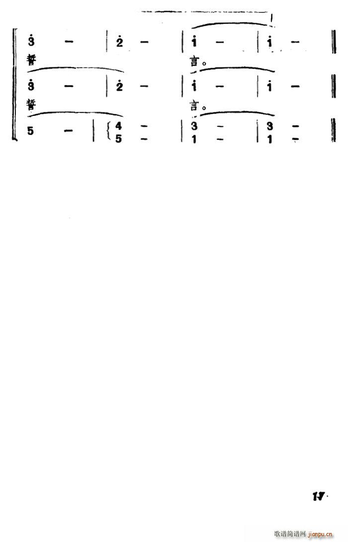 欢乐的夏令营 四 篝火(十字及以上)7