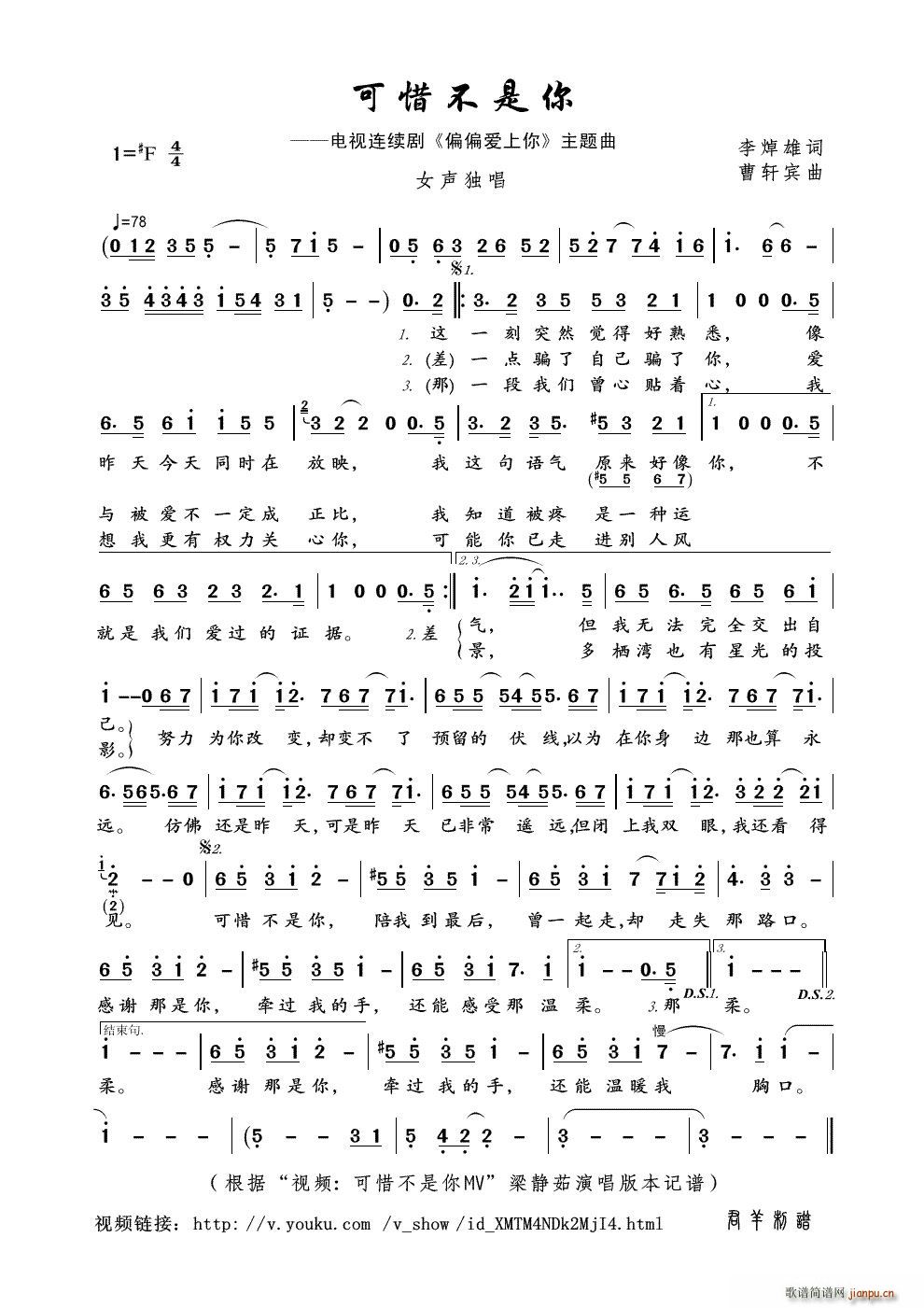 可惜不是你 视频 可惜不是你MV 本(十字及以上)1