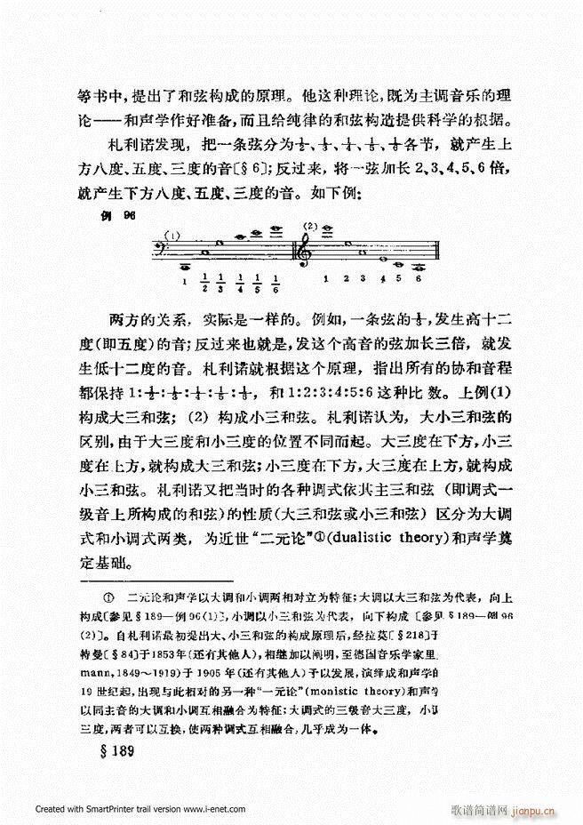 律学 第三次修订版 181 240(十字及以上)3