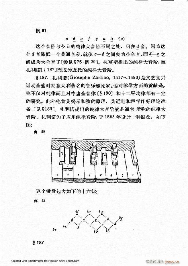 律学 第三次修订版 181 240(十字及以上)1