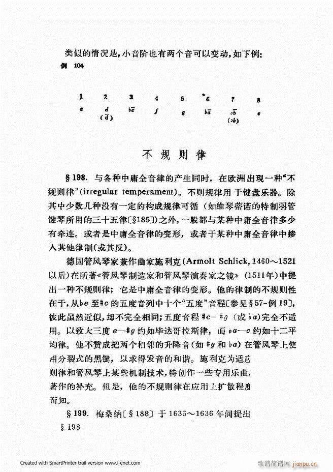 律学 第三次修订版 181 240(十字及以上)13