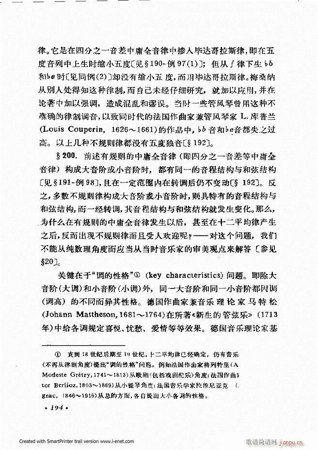 律学 第三次修订版 181 240(十字及以上)14