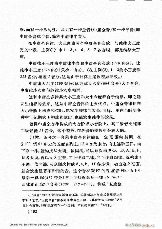 律学 第三次修订版 181 240(十字及以上)7