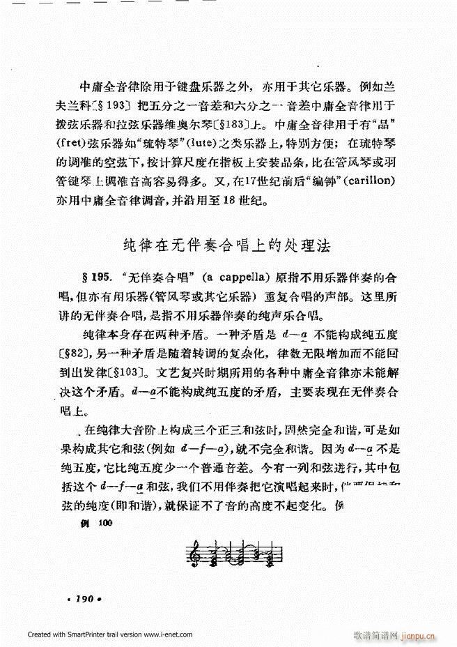 律学 第三次修订版 181 240(十字及以上)10